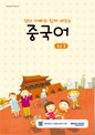 중국어 초급1