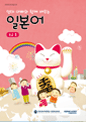 일본어 초급1