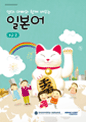 일본어 초급2