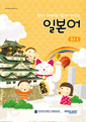 일본어 중급1