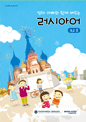 러시아어 초급1