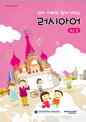 러시아어 초급2