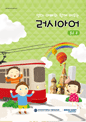 러시아어 중급2