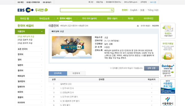 EBS 두리안 홈페이지 캡쳐이미지