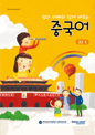 चिनियाँ 중급1