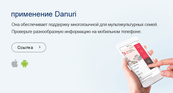Приложение Danuri