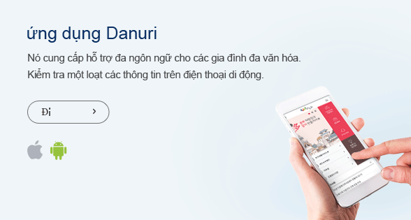 다누리 App